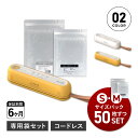 suseal スシール コードレス真空パック機 フードシーラー 真空パック Sサイズ Mサイズ 各50枚 セット 袋 真空包装袋 専用袋不要 家庭用 コードレス...