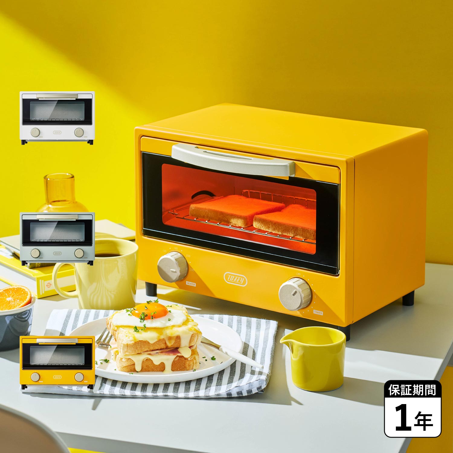 Toffy HAPPY COLLECTION トフィー トースター 遠赤ヒーターオーブントースター 遠赤外線ヒーター タイマー付き コンパクト ホワイト ブルー イエロー 白 K-HTS2