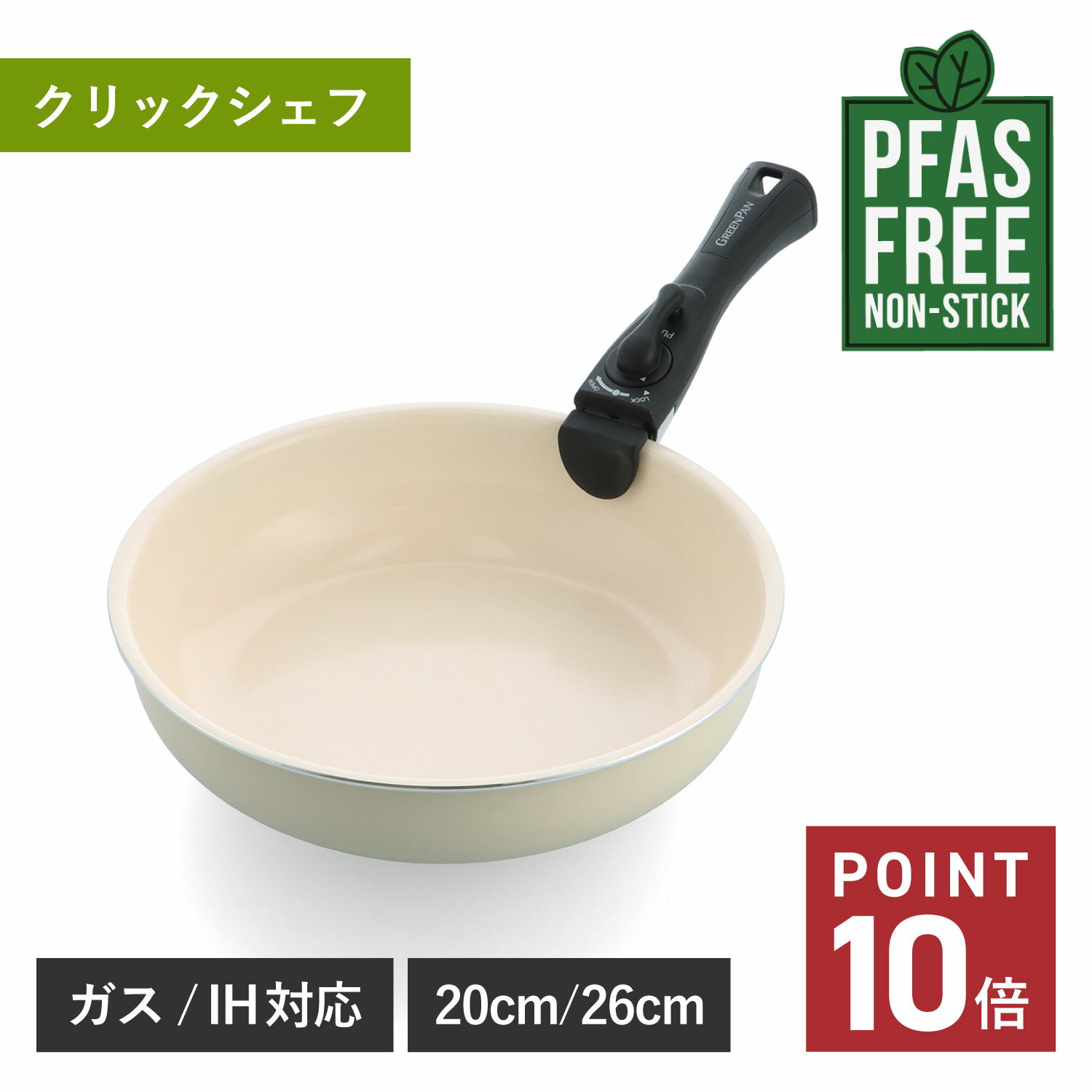 GREENPAN ���꡼��ѥ� �ե饤�ѥ� ���饹�� �ϥ�ɥ� 20cm 26cm ����å������� IH �������б� �ե饤�ѥ󥫥С� �������饹 2�ʳ��Υ���...