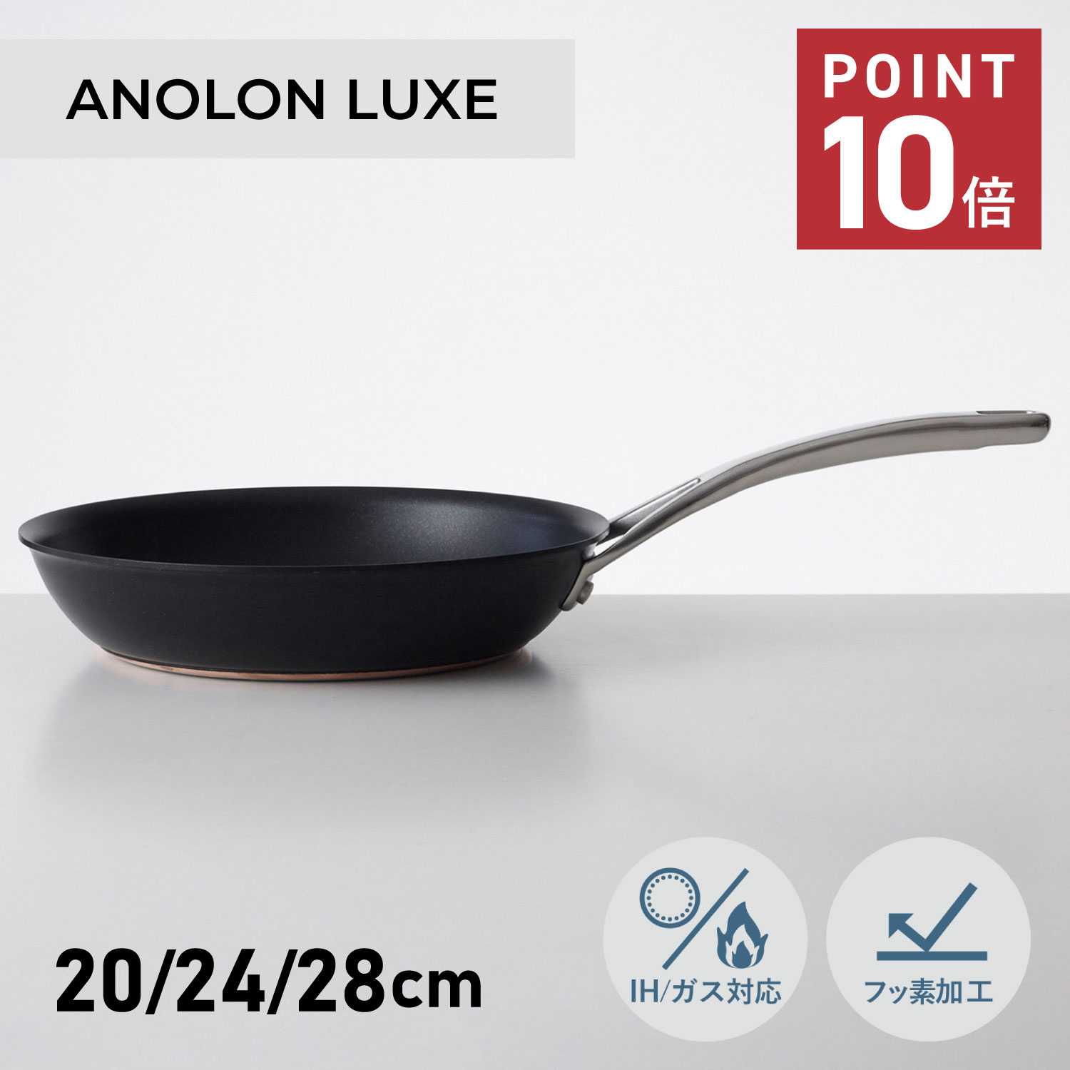 【最大1000円OFFクーポン発行中】 MEYER アナロン ルクス マイヤー フライパン 20cm 24cm 28cm IH ガス対応 AC3-P20 AC3-P24 AC3-P28