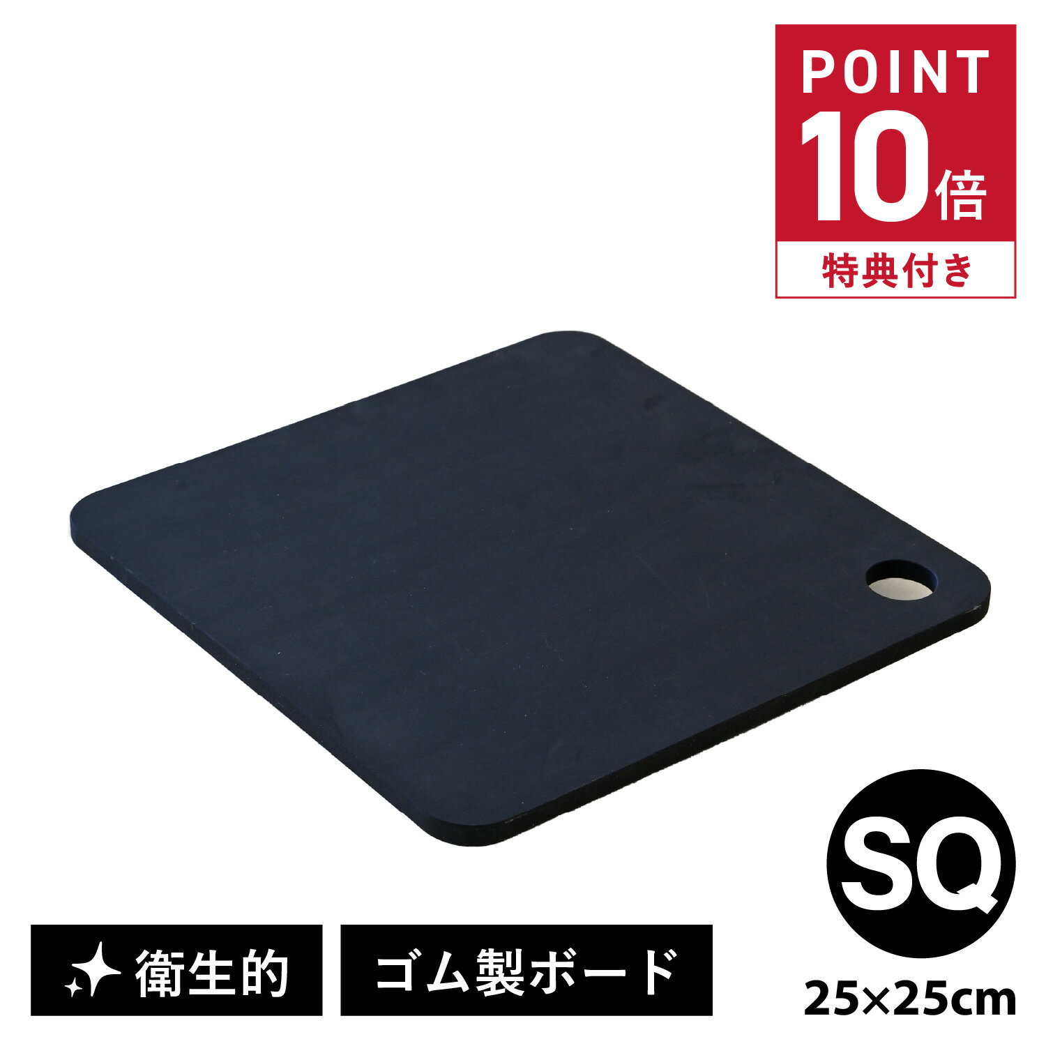 【特典付き】 RUBBER Rubber RUBBER RAB SQUARE ラバラバ まな板 カッティングボード スクエア ゴム 日本製 ブラック 黒 NBD004