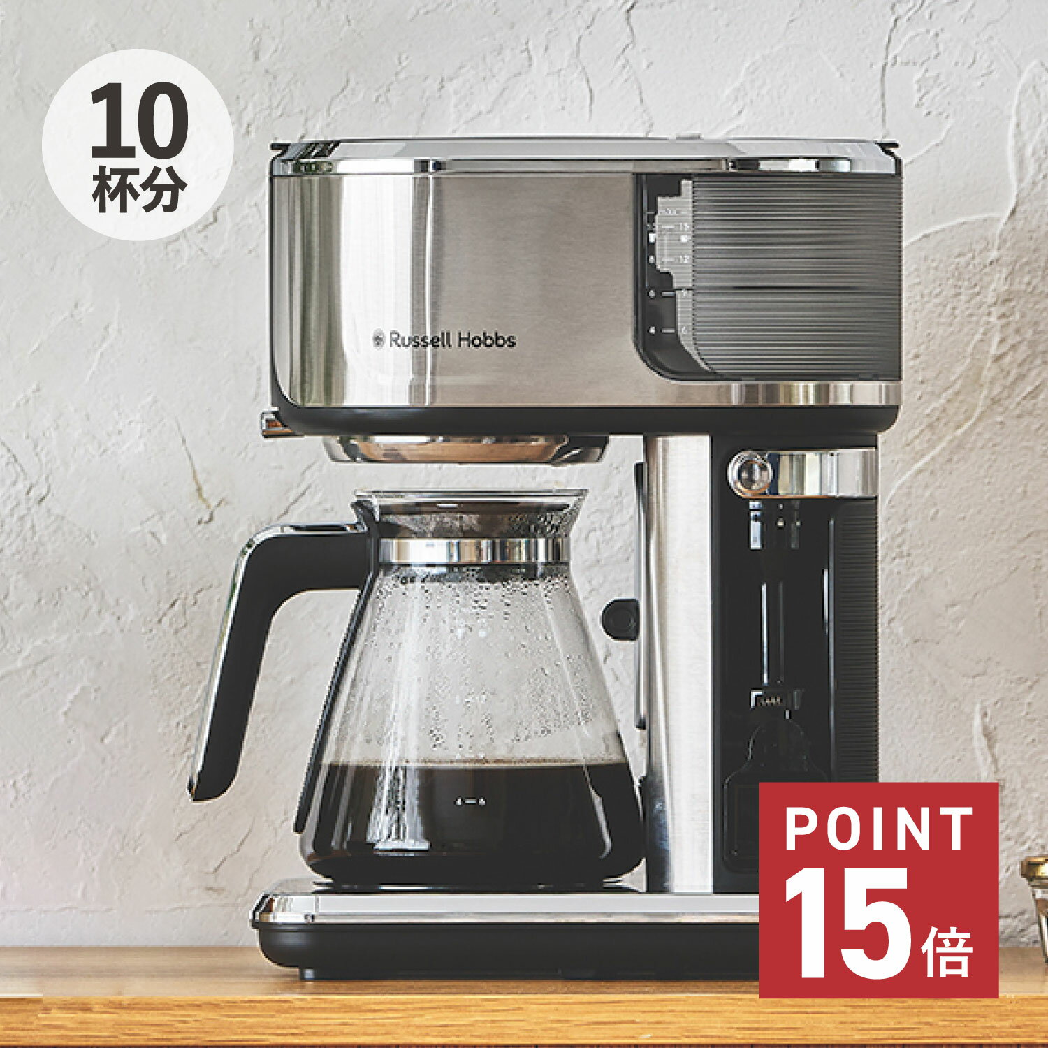 【最大1000円OFFクーポン発行中】 Russell Hobbs ATTENTIV COFFEE BAR ラッセルホブス コーヒーメーカー コーヒーマシーン アテンティブ コーヒーバー ドリップ コーヒー 10杯分 ミルクフォーマー 保温 シルバー 8000JP