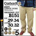 ポイント10倍 送料無料 カーハート carhartt ワーク パンツ ペインターパンツ メンズ チノパン 新作 B151 5カラー CANVAS WORK DUNGAREE [ 正規 ] 10P30May15