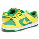  ナイキ NIKE ダンク ロー レトロ スニーカー メンズ DUNK LOW RETRO グリーン DV0833-300