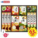 63％OFF ＼ あす楽 ／最短翌日配送！ 食品ロス フードロス お歳暮 冬ギフト 帰歳暮 送料無料 ...