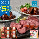 【ポイント最大5倍！本日限り】 父の日 早割 プレゼント ギフト 2024 メッセージカード付き 送料無料 田崎真也セレクション　ローストビーフ＆ハンバーグギフト 「YO-40MF」 グルメ 肉 肉加工品 世界的ソムリエ 田崎真也 ハンバーグ ローストビーフ ギフト 詰合せ