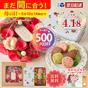 リース 【まだ間に合う！母の日】 ＼500円OFFクーポン付き／ ＼ あす楽 ／最短翌日配送！ プレゼント ギフト 2024 メッセージカード付き 送料無料 「銀座千疋屋」缶入り銀座クッキーとナチュラルリース「Y40-21A」