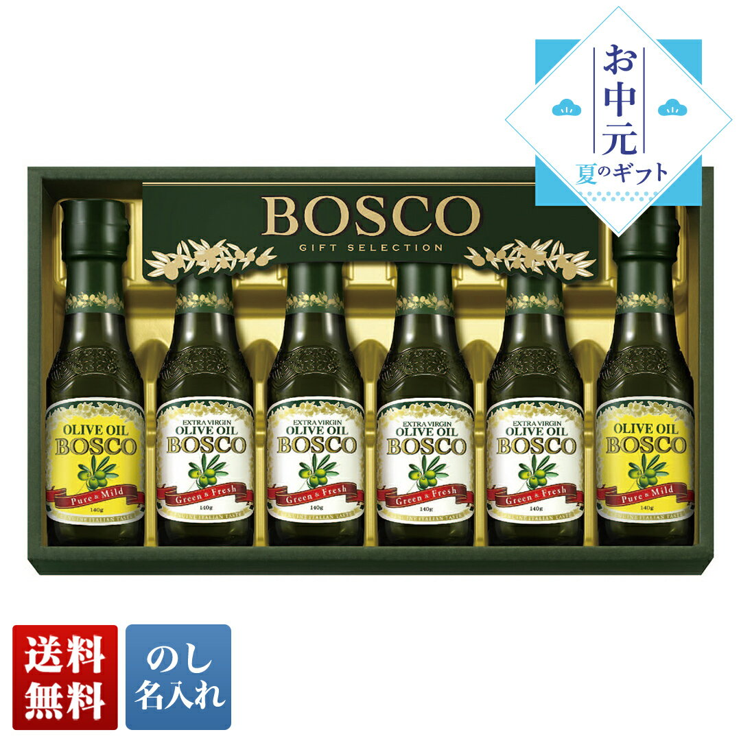 お中元 御中元 夏ギフト プレゼント ギフト 暑中見舞い 2024 送料無料 BOSCO GIFT SET 「BG-30A」