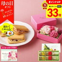 【マラソンポイント最大33倍】【遅れてごめんね】 母の日 ギフト プレゼント メッセージカード付き 2025 送料無料 プリザーブドフラワーと「銀座千疋屋」銀座...