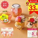 【マラソンポイント最大33倍】【遅れてごめんね】 母の日 ギフト プレゼント メッセージカード付き 2025 送料無料 アニマルプリザと「銀座トトキ」監修 山形...