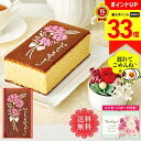 【マラソンポイント最大33倍】【遅れてごめんね】 母の日 ギフト プレゼント メッセージカード付き 2025 送料無料 プリザーブドフラワーと「長崎堂」 母の日...