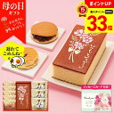 【マラソンポイント最大33倍】【遅れてごめんね】 母の日 ギフト プレゼント メッセージカード付き 2025 送料無料 「長崎堂」カステーラ詰合せ 「HG-W5...