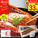 【マラソンポイント最大33倍】【遅れてごめんね】 母の日 ギフト プレゼント メッセージカード付き 2025 送料無料 鹿児島県産 うなぎ長蒲焼セット 「KA-...