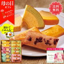 【遅れてごめんね】 母の日 ギフト プレゼント メッセージカード付き 2025 送料無料 「銀座千疋屋」銀座フルーツガトー 「PGS-173」 スイーツ 洋菓子...