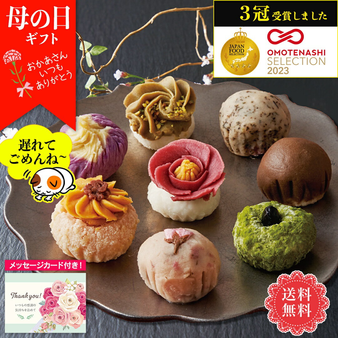 【遅れてごめんね】 母の日 ギフト プレゼント メッセージカード付き 2025 送料無料 「うめとお ...