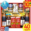 40%OFF 【スーパーSALE!10倍最大point】 お中元 早割 御中元 夏ギフト ギフト プレゼント 暑中見舞い 2025 送料無料 日清オイル&調味料...