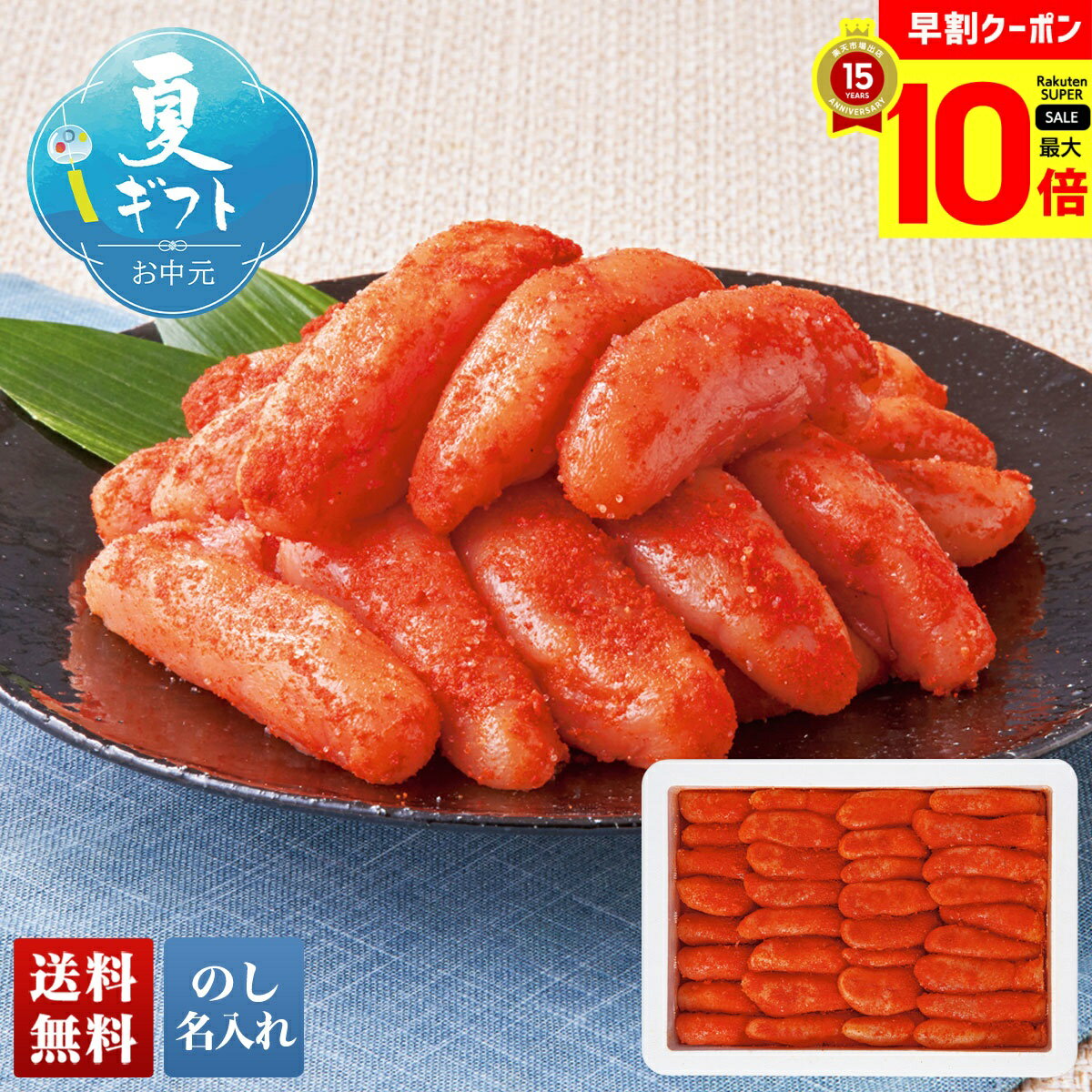 【スーパーSALE!10倍最大point】 お中元 早割 御中元 夏ギフト ギフト プレゼント 暑中見舞い 2025 送料無料 「まるいち」博多辛子明太子 1kg「U2-1」海鮮 シーフード 博多 明太子 めんたい まるいち 辛子明太子 約1kg 大容量 贈り物 お返し 詰め合わせ のし 名入れ可