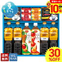 30%OFF 【スーパーSALE!10倍最大point】 お中元 早割 御中元 夏ギフト ギフト プレゼント 暑中見舞い 2025 送料無料 飲料バラエティギフト「VOS-50AU」飲料 ジュース 珈琲 コーヒー スイーツ ゼリー ネスカフェ デルモンテ 贈り物 お返し 詰め合わせ のし 名入れ可