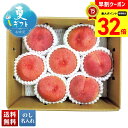 【お買物マラソンpoint最大32倍】 お中元 早割 御中元 夏ギフト ギフト プレゼント 暑中見舞い 2025 送料無料 JAふえふき 山梨の桃「A11-1B」フルーツ 果物 JAふえふき 桃 モモ もも 山梨 贈り物 お返し ご挨拶 詰合せ 詰め合わせ のし 名入れ可