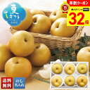 【お買物マラソンpoint最大32倍】 お中元 早割 御中元 夏ギフト ギフト プレゼント 暑中見舞い 2025 送料無料 佐賀県産 伊万里梨「A15-8」フルーツ 果物 佐賀県産 梨 ナシ なし 贈り物 お返し ご挨拶 詰合せ 詰め合わせ のし 名入れ可