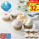 【お買物マラソンpoint最大32倍】 お中元 早割 御中元 夏ギフト ギフト プレゼント 暑中見舞い 2025 送料無料 カウベル 北海道アイスクリーム 9個「A19-1B」スイーツ アイス アイスクリーム 北海道 約9個 贈り物 お返し ご挨拶 詰合せ 詰め合わせ のし 名入れ可