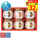 【お買物マラソンpoint最大32倍】 お中元 早割 御中元 夏ギフト ギフト プレゼント 暑中見舞い 2025 送料無料 マルハニチロ 瓶詰セット「ABZ-30S」珍味 マルハニチロ 瓶詰 贈り物 お返し ご挨拶 詰合せ 詰め合わせ のし 名入れ可