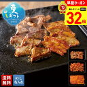 【お買物マラソンpoint最大32倍】 お中元 早割 御中元 夏ギフト ギフト プレゼント 暑中見舞い 2025 送料無料 国産豚肉 3種食べ比べセット「B6-1」肉 豚肉 3種 食べ比べ 肩ロース 豚バラ 豚ホルモン 贈り物 お返し ご挨拶 詰合せ 詰め合わせ のし 名入れ可