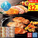 【お買物マラソンpoint最大32倍】 お中元 早割 御中元 夏ギフト ギフト プレゼント 暑中見舞い 2025 送料無料 霧島黒豚ロース肉漬三昧セット「B89...
