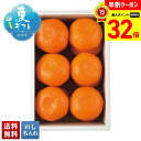 【お買物マラソンpoint最大32倍】 お中元 早割 御中元 夏ギフト ギフト プレゼント 暑中見舞い 2025 送料無料 JA蒲郡市 蒲郡温室みかん「BB13-1」フルーツ 果物 JA蒲郡市 みかん 蒲郡温室みかん 贈り物 お返し ご挨拶 詰合せ 詰め合わせ のし 名入れ可