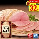 【お買物マラソンpoint最大32倍】 お中元 早割 御中元 夏ギフト ギフト プレゼント 暑中見舞い 2025 送料無料 プリマハム ホワイトボンレス 1.2...