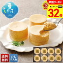 【お買物マラソンpoint最大32倍】 お中元 早割 御中元 夏ギフト ギフト プレゼント 暑中見舞い 2025 送料無料 T.D.Early ミルクキャラメルスフレ「CST-8」スイーツ 洋菓子 スフレ T.D.Early 贈り物 お返し ご挨拶 詰合せ 詰め合わせ のし 名入れ可
