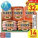 14%OFF 【お買物マラソンpoint最大32倍】 お中元 早割 御中元 夏ギフト ギフト プレゼント 暑中見舞い 2025 送料無料 伊藤ハム 伝承献呈バラ...