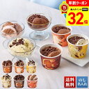 【お買物マラソンpoint最大32倍】 お中元 早割 御中元 夏ギフト ギフト プレゼント 暑中見舞い 2025 送料無料 「ゴディバ」アイスコレクション「GCS-381」スイーツ アイス アイスクリーム 名店 ゴディバ 贈り物 お返し ご挨拶 詰合せ 詰め合わせ のし 名入れ可