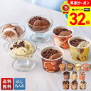 【お買物マラソンpoint最大32倍】 お中元 早割 御中元 夏ギフト ギフト プレゼント 暑中見舞い 2025 送料無料 「ゴディバ」アイスコレクション「GCS-501」スイーツ アイス アイスクリーム 名店 ゴディバ 贈り物 お返し ご挨拶 詰合せ 詰め合わせ のし 名入れ可