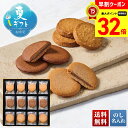 【お買物マラソンpoint最大32倍】 お中元 早割 御中元 夏ギフト ギフト プレゼント 暑中見舞い 2025 送料無料 「ゴディバ」ラングドシャクッキーアソ...