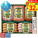 【お買物マラソンpoint最大32倍】 お中元 早割 御中元 夏ギフト ギフト プレゼント 暑中見舞い 2025 送料無料 伊藤ハム 伝承献呈うす塩仕上げギフト...