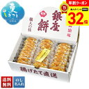 【お買物マラソンpoint最大32倍】 お中元 早割 御中元 夏ギフト ギフト プレゼント 暑中見舞い 2025 送料無料 銀座花のれん 銀座餅「GZ27」スイ...