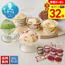 【お買物マラソンpoint最大32倍】 お中元 早割 御中元 夏ギフト ギフト プレゼント 暑中見舞い 2025 送料無料 「ハーゲンダッツ」アイスクリームセット「HDS-2」スイーツ アイス アイスクリーム ハーゲンダッツ ハーゲン 贈り物 お返し ご挨拶 詰め合わせ のし 名入れ可