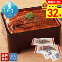 【お買物マラソンpoint最大32倍】 お中元 早割 御中元 夏ギフト ギフト プレゼント 暑中見舞い 2025 送料無料 鹿児島県産 うなぎ長蒲焼セット「KA...