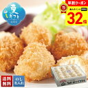 【お買物マラソンpoint最大32倍】 お中元 早割 御中元 夏ギフト ギフト プレゼント 暑中見舞い 2025 送料無料 青森旬鮮 ほたてフライ「KF-THR12」グルメ 海鮮 ほたて 帆立 青森旬鮮 ほたてフライ 贈り物 お返し ご挨拶 詰合せ 詰め合わせ のし 名入れ可