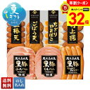【お買物マラソンpoint最大32倍】 お中元 早割 御中元 夏ギフト ギフト プレゼント 暑中見舞い 2025 送料無料 プリマハム 黒豚ハムとさつまあげギフ...