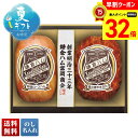 【お買物マラソンpoint最大32倍】 お中元 早割 御中元 夏ギフト ギフト プレゼント 暑中見舞い 2025 送料無料 「鎌倉ハム富岡商会」ロースハム・やき...