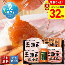 【お買物マラソンpoint最大32倍】 お中元 早割 御中元 夏ギフト ギフト プレゼント 暑中見舞い 2025 送料無料 「三田屋総本家」ハムギフト「KS-3...
