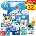 【お買物マラソンpoint最大32倍】 お中元 早割 御中元 夏ギフト ギフト プレゼント 暑中見舞い 2025 送料無料 お洗濯バラエティギフト「MAM-30...