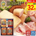 【お買物マラソンpoint最大32倍】 お中元 早割 御中元 夏ギフト ギフト プレゼント 暑中見舞い 2025 送料無料 丸大食品 煌彩ギフト「MV-404T...