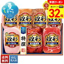 【お買物マラソンpoint最大32倍】 お中元 早割 御中元 夏ギフト ギフト プレゼント 暑中見舞い 2025 送料無料 丸大食品 煌彩ギフト「MV-537」...