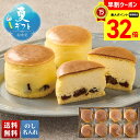 【お買物マラソンpoint最大32倍】 お中元 早割 御中元 夏ギフト ギフト プレゼント 暑中見舞い 2025 送料無料 「パティスリーナカシマ」スフレチーズケーキ「ND-34」スイーツ 洋菓子 焼菓子 ケーキ チーズケーキ パティスリー 贈り物 ご挨拶 詰め合わせ のし 名入れ可