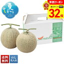 【お買物マラソンpoint最大32倍】 お中元 早割 御中元 夏ギフト ギフト プレゼント 暑中見舞い 2025 送料無料 富良野メロン「OFM-2」フルーツ 果物 メロン 富良野メロン 贈り物 お返し ご挨拶 詰合せ 詰め合わせ のし 名入れ可