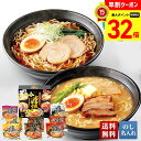 【お買物マラソンpoint最大32倍】 お中元 早割 御中元 夏ギフト ギフト プレゼント 暑中見舞い 2025 送料無料 札幌麺匠 北海道ラーメン詰合せ「OSM-25」グルメ ラーメン 札幌麺匠 北海道ラーメン 贈り物 お返し ご挨拶 詰合せ 詰め合わせ のし 名入れ可