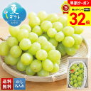 【お買物マラソンpoint最大32倍】 お中元 早割 御中元 夏ギフト ギフト プレゼント 暑中見舞い 2025 送料無料 JA香川県 シャインマスカット「P15-6」フルーツ 果物 ぶどう ブドウ シャインマスカット 香川県 贈り物 お返し ご挨拶 詰合せ 詰め合わせ のし 名入れ可